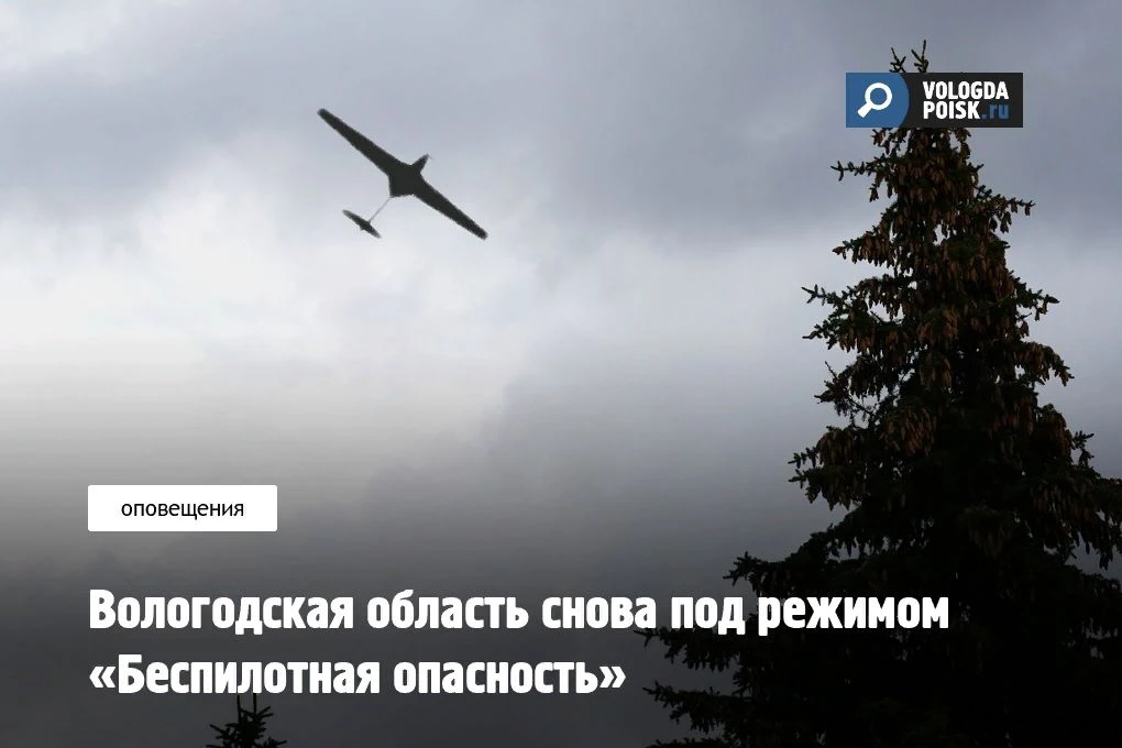 Губернатор Вологодской области Георгий Филимонов предупредил жителей региона о новой уг...