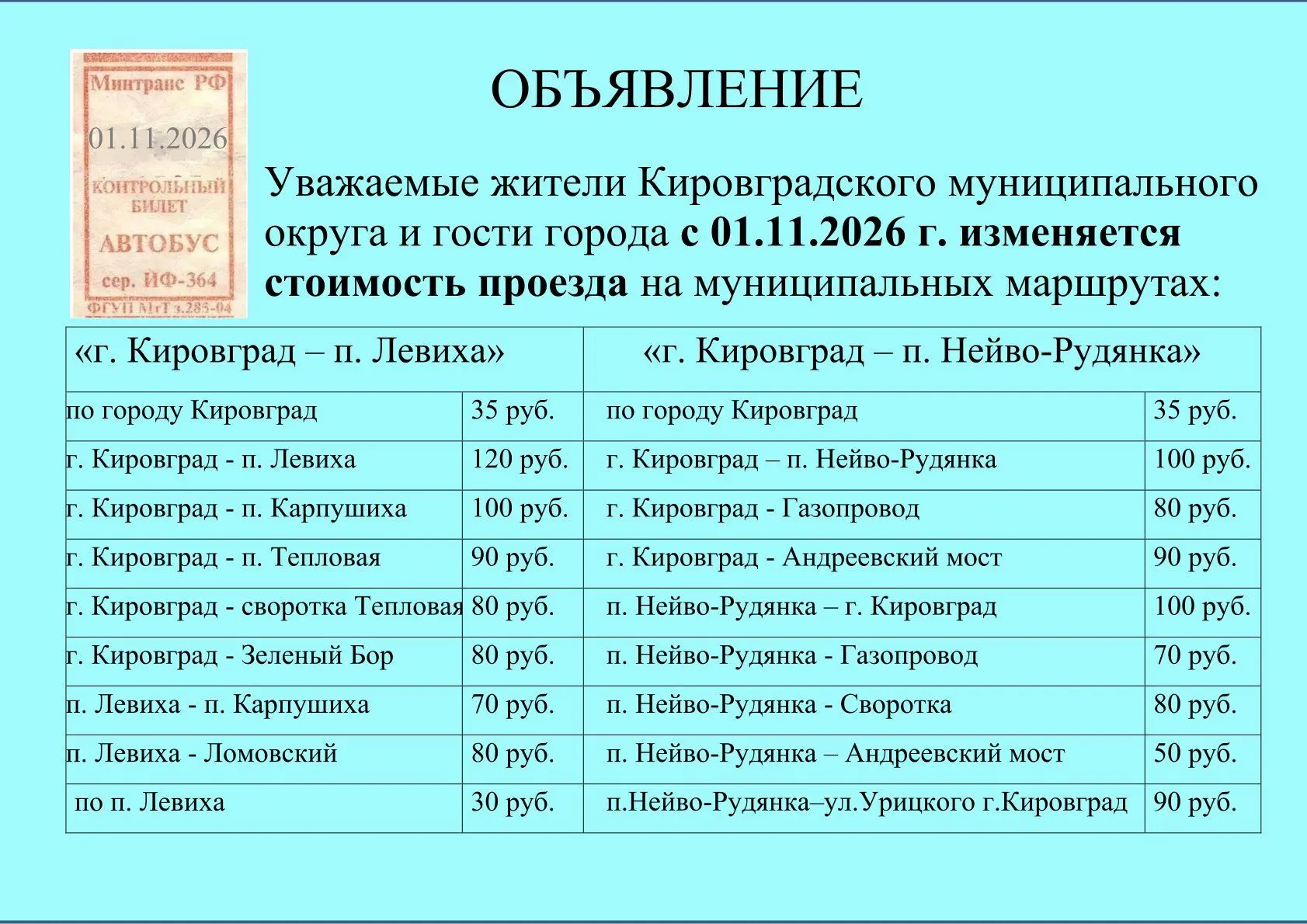 ВАЖНАЯ ИНФОРМАЦИЯ❗