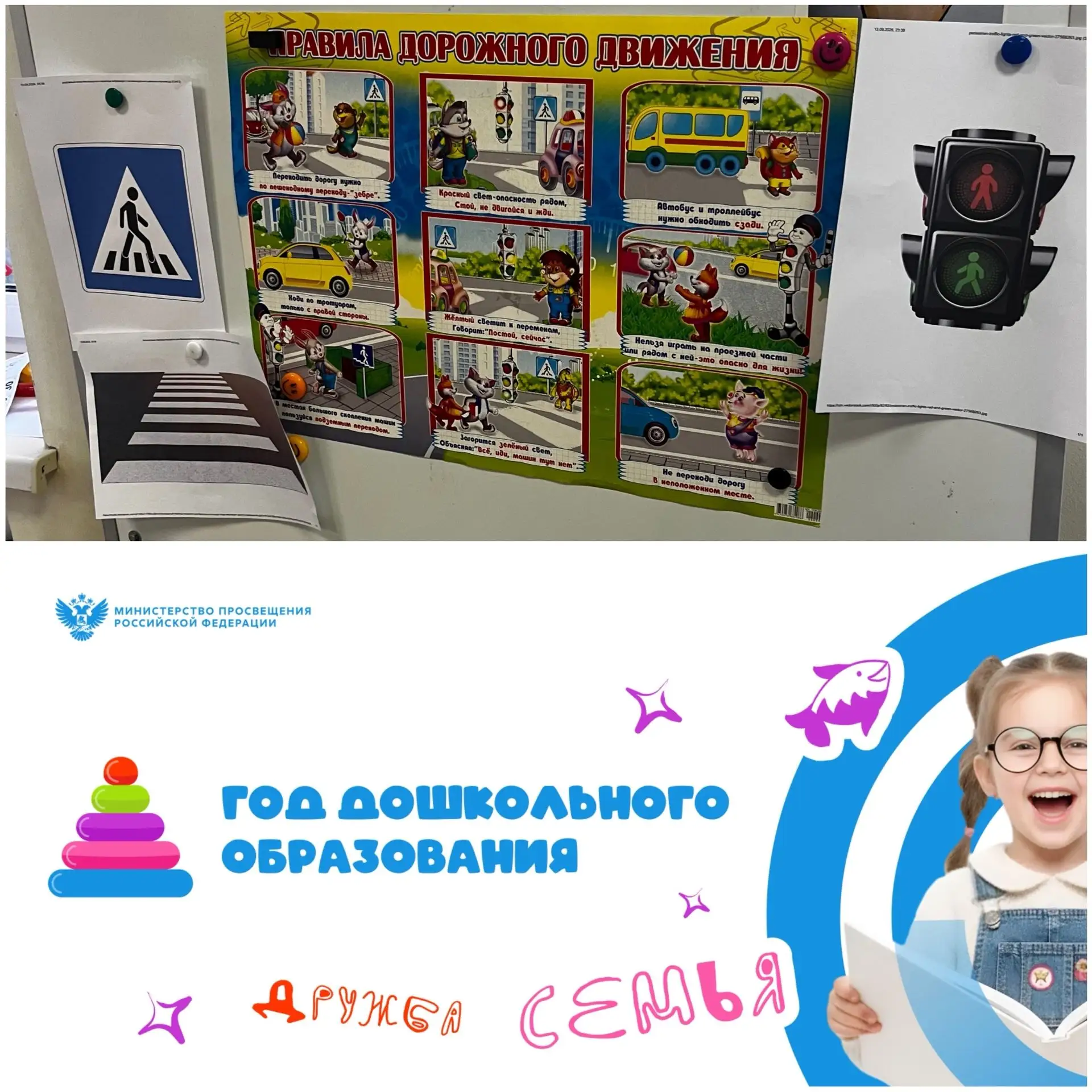 В рамках недели "Безопасности" в нашем детском саду были проведены занятия на тему "Пра...