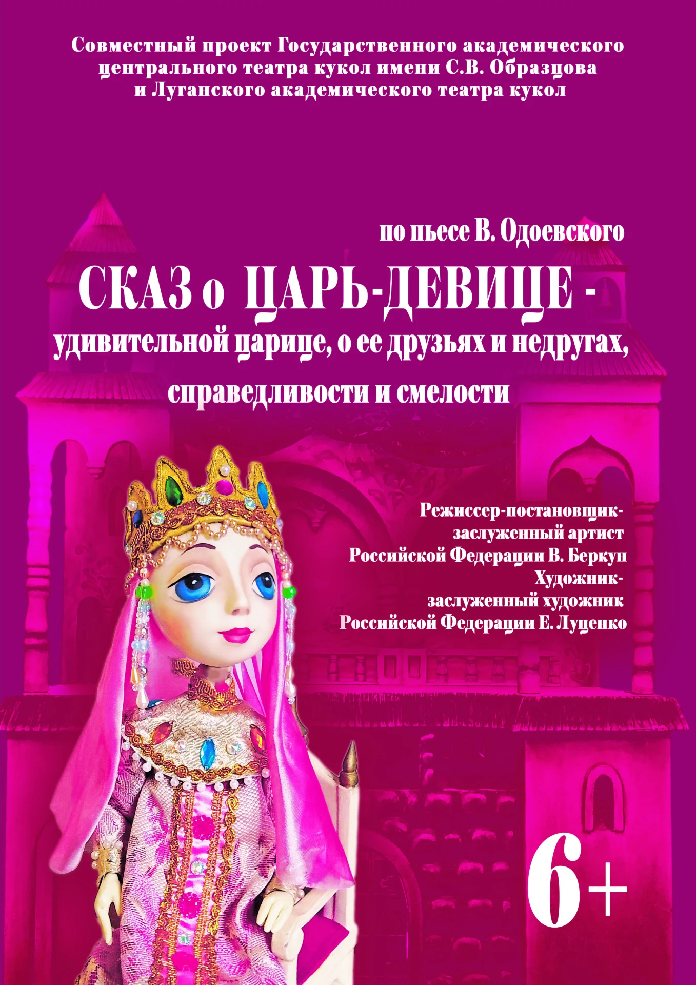 ✨ВЫХОДНЫЕ В ТЕАТРЕ КУКОЛ✨
