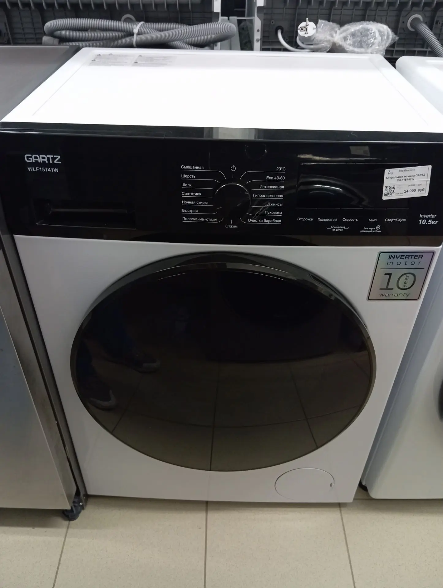 Стиральная машина GARTZ WLF15741W