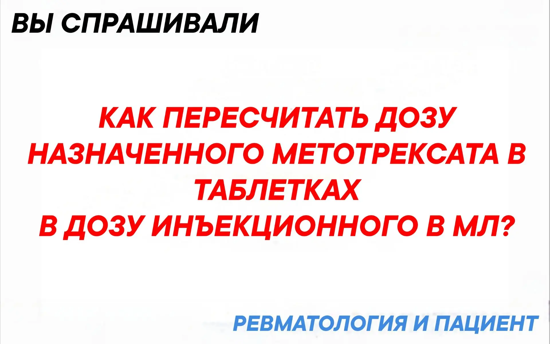 Важно! Лучше, чтобы это сделал врач! Но мы понимаем ситуацию!