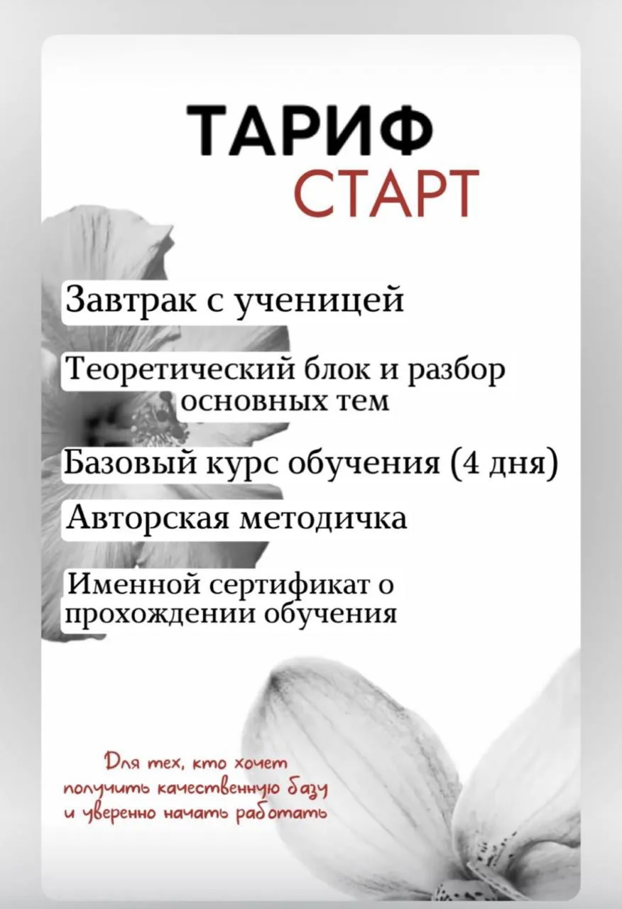 ХОЧЕШЬ ОСВОИТЬ БЬЮТИ-ПРОФЕССИЮ И НАЧАТЬ ЗАРАБАТЫВАТЬ НА СЕБЕ?