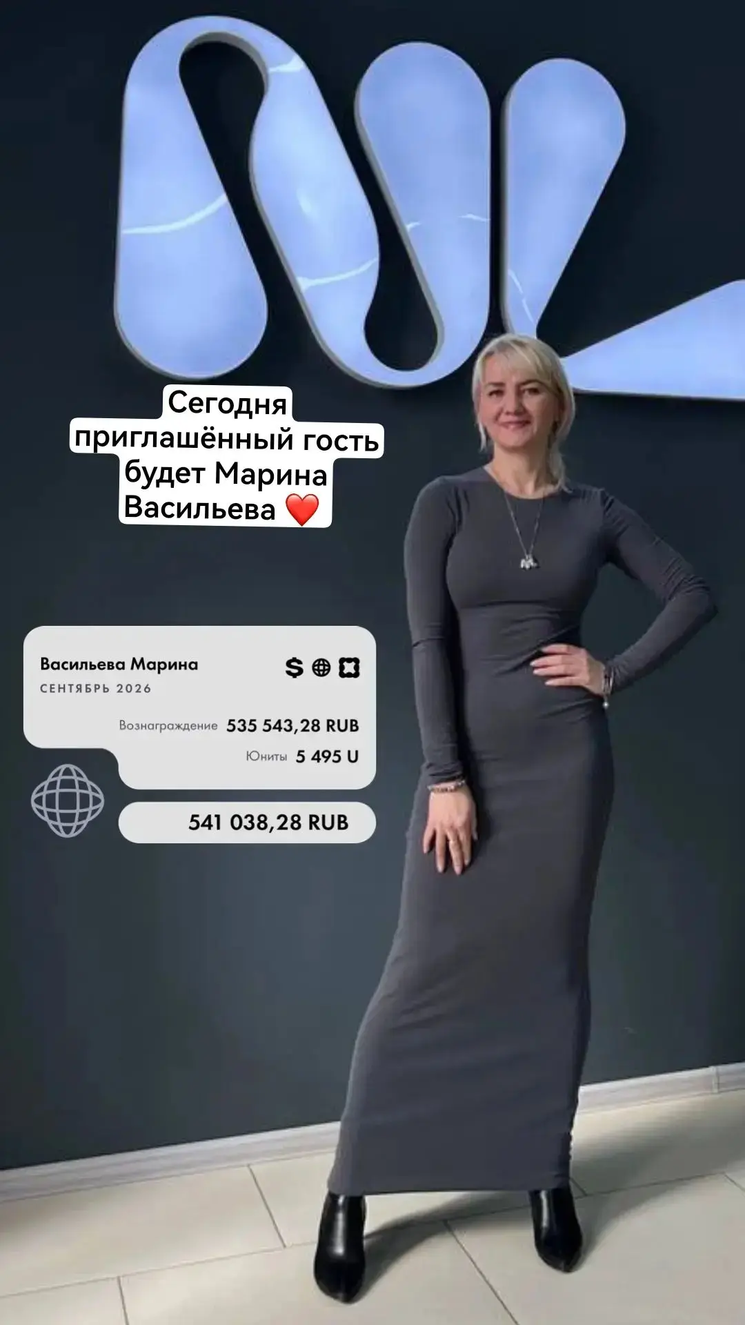 Марина Васильева, 49 лет