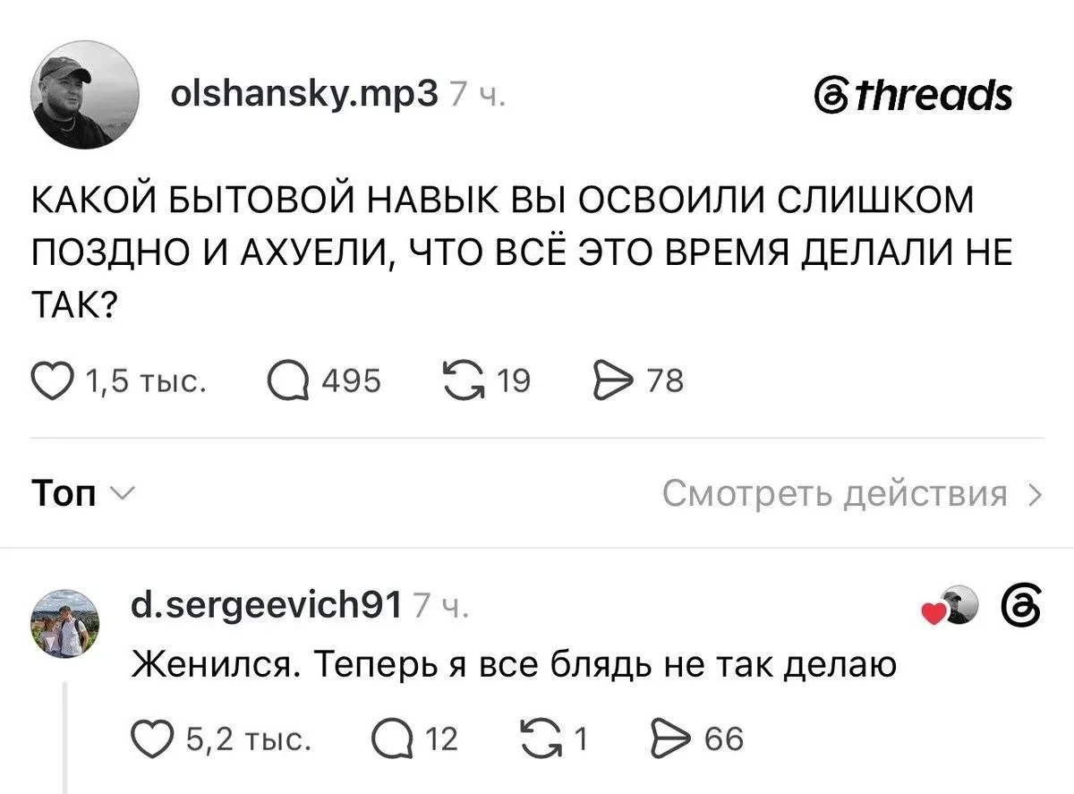 Изображение 1 к публикации «Взрослый мужской юмор»