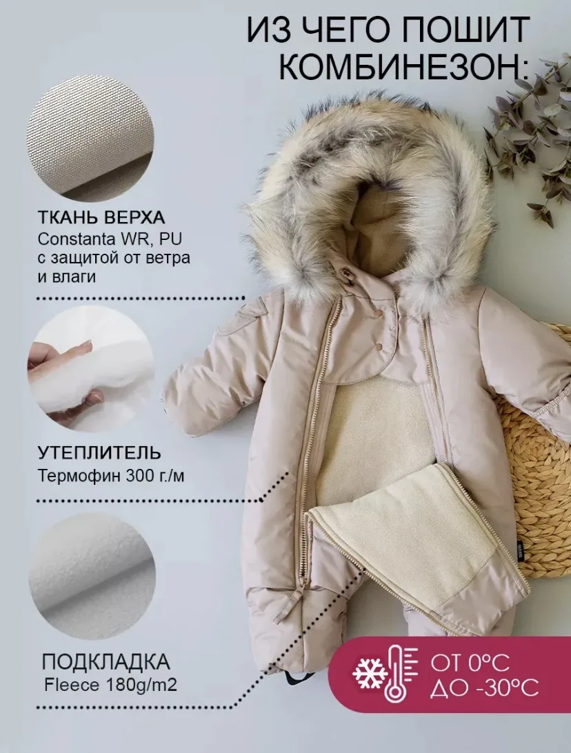 Продам зимний комбинезон б/у в отличном состоянии размер 68-74.Цена 5000тыс .89506579699