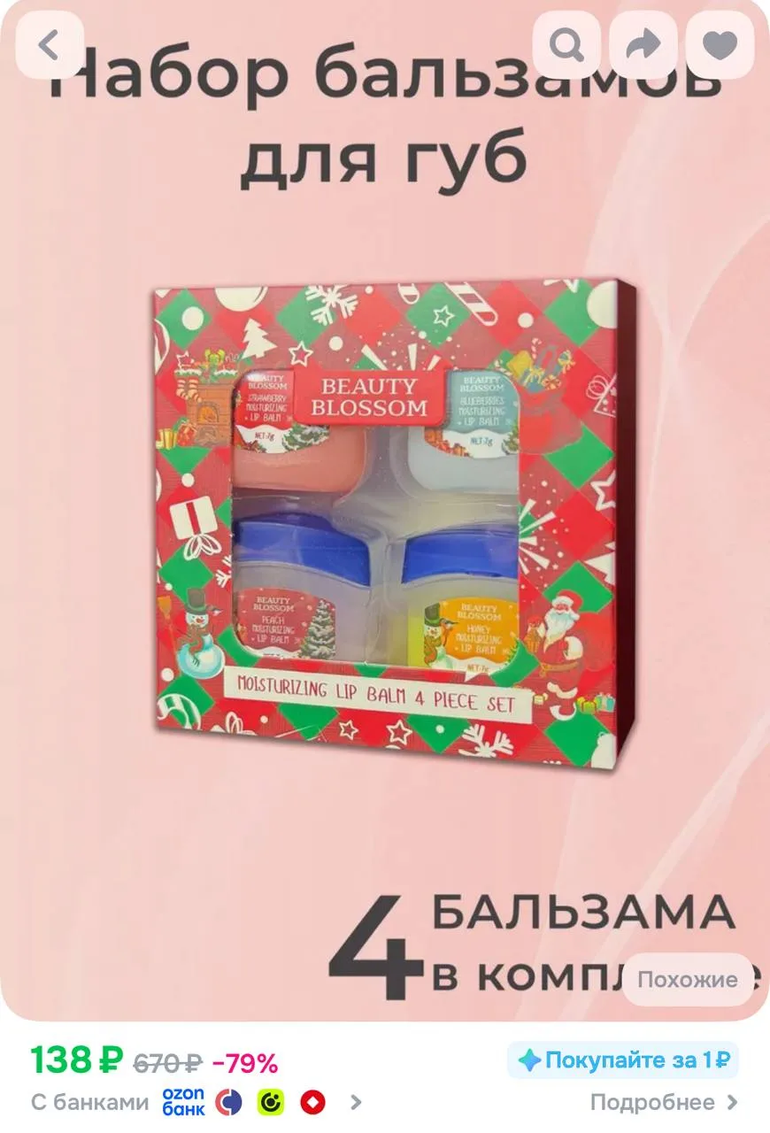 ⁣⁣⁣⁣⁣https://ozon.ru/t/V2i9JQp