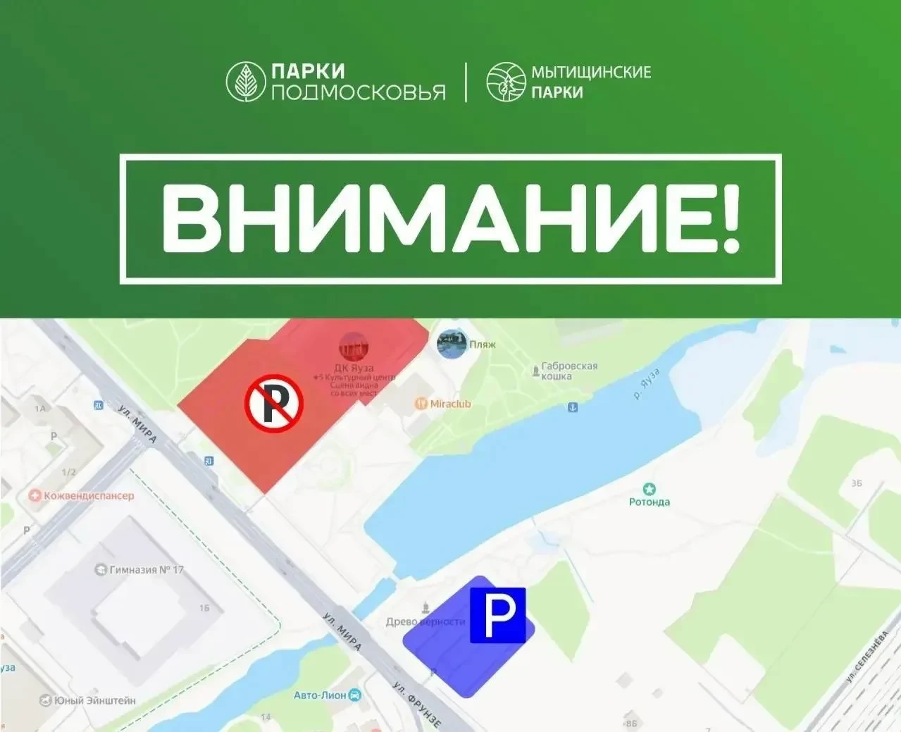 🚧 Въезд на парковку у ДК «Яуза» 10 октября закроют