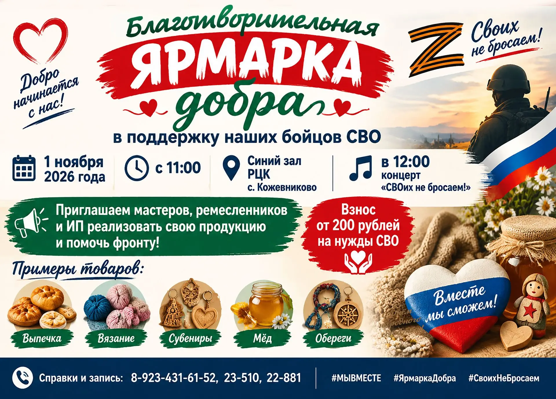 🧵 Уважаемые мастера, рукодельницы, ремесленники и предприниматели! 🎨
