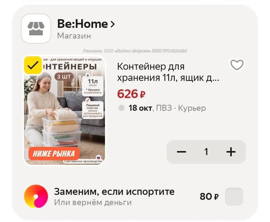 Промо HOME15C