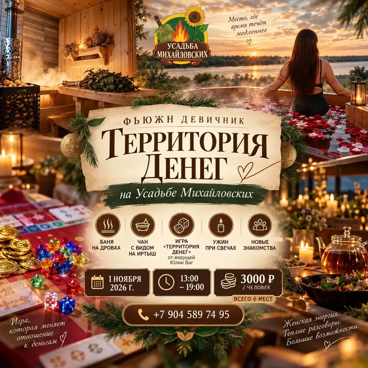 По независящим от нас причинам, мероприятие переносится на 1 ноября и осталось 1 место ...