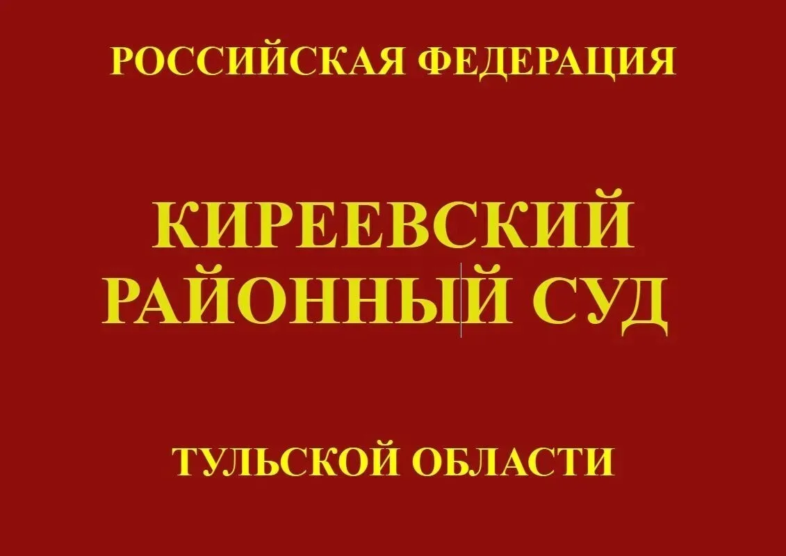 🚨 В Киреевске будут судить за нелегальные сигареты на 6,4 млн рублей