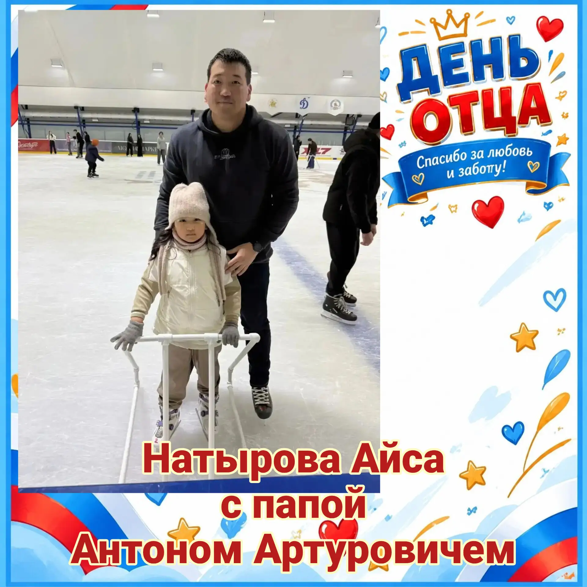 Натырова Айса, ученица 1 «В» класса, участвует в онлайн-флешмобе «Спасибо, папа!»