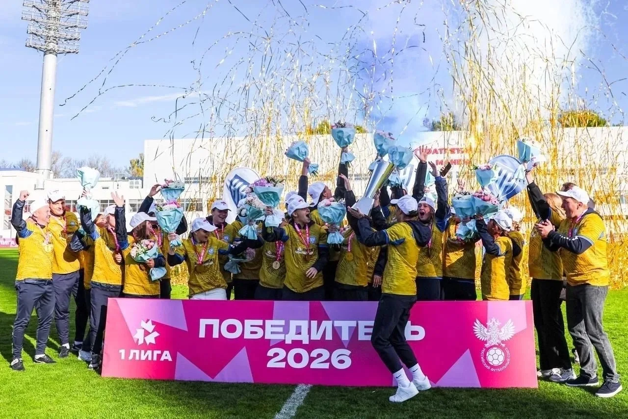 Всероссийские соревнования по футболу "1 ЛИГА" среди женских команд 2026 г.⚽️