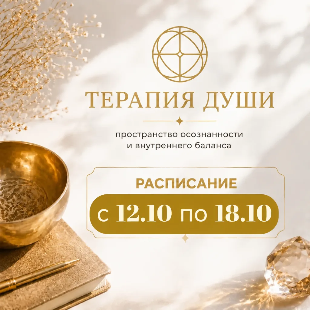 🍁 12.10 (Пн): 11:00, 13:00