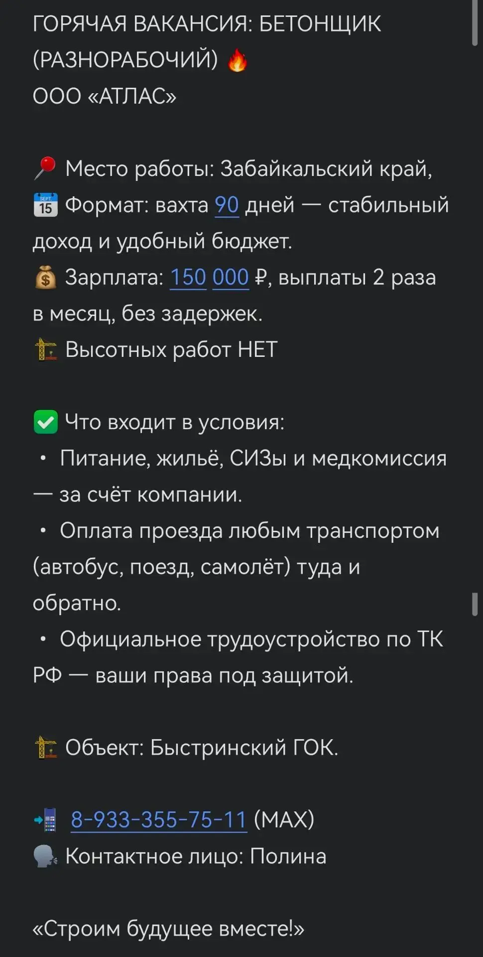 Тел. 8-933-355-75-11