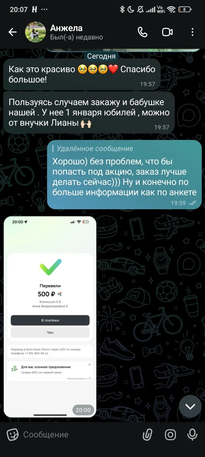 Ребят, привет! ❤️