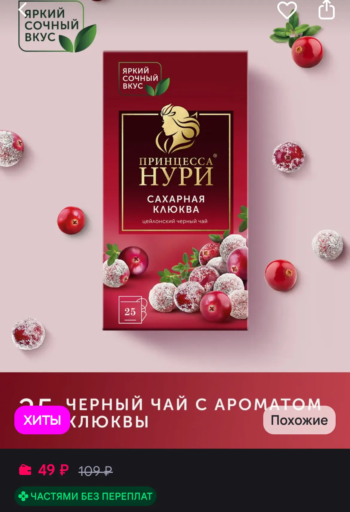 🛒 Wb