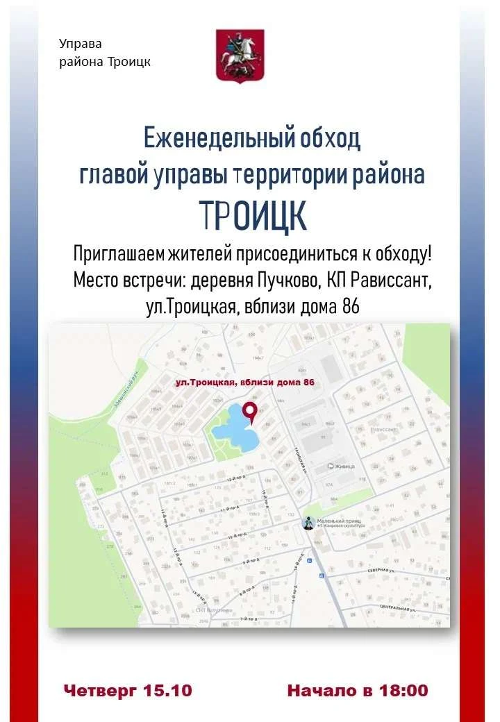 Алексей Зотов проведет обход в коттеджном поселке «Рависсант»
