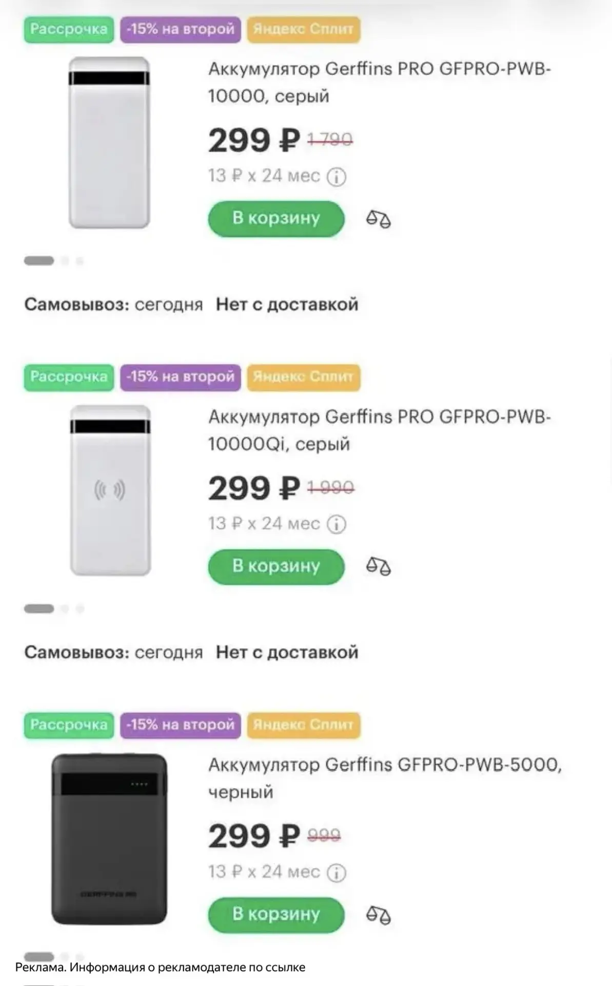 Разбираем пауэрбанки с большой скидкой  🔥