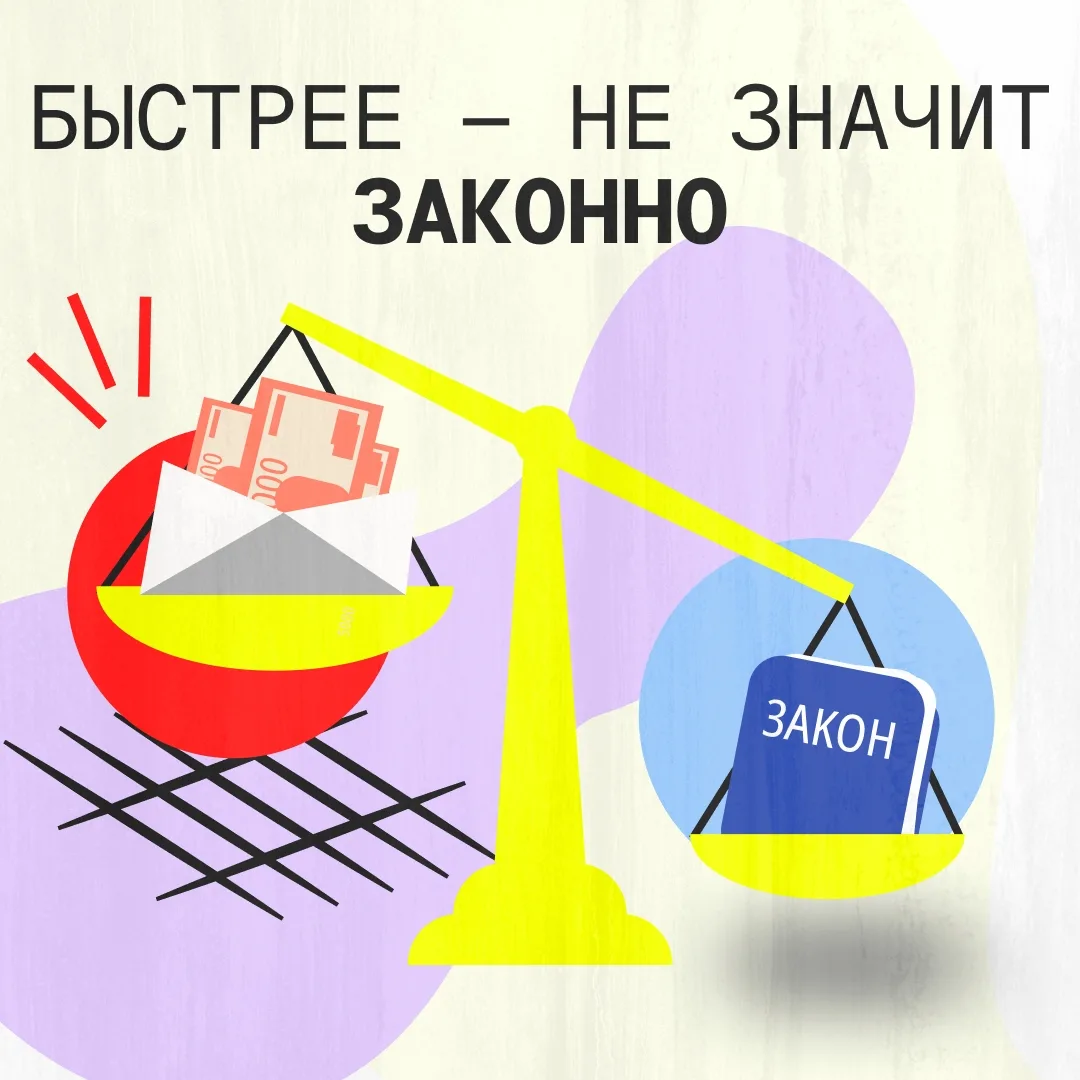 Получить справку без очереди? Заплатить за желаемый результат?
