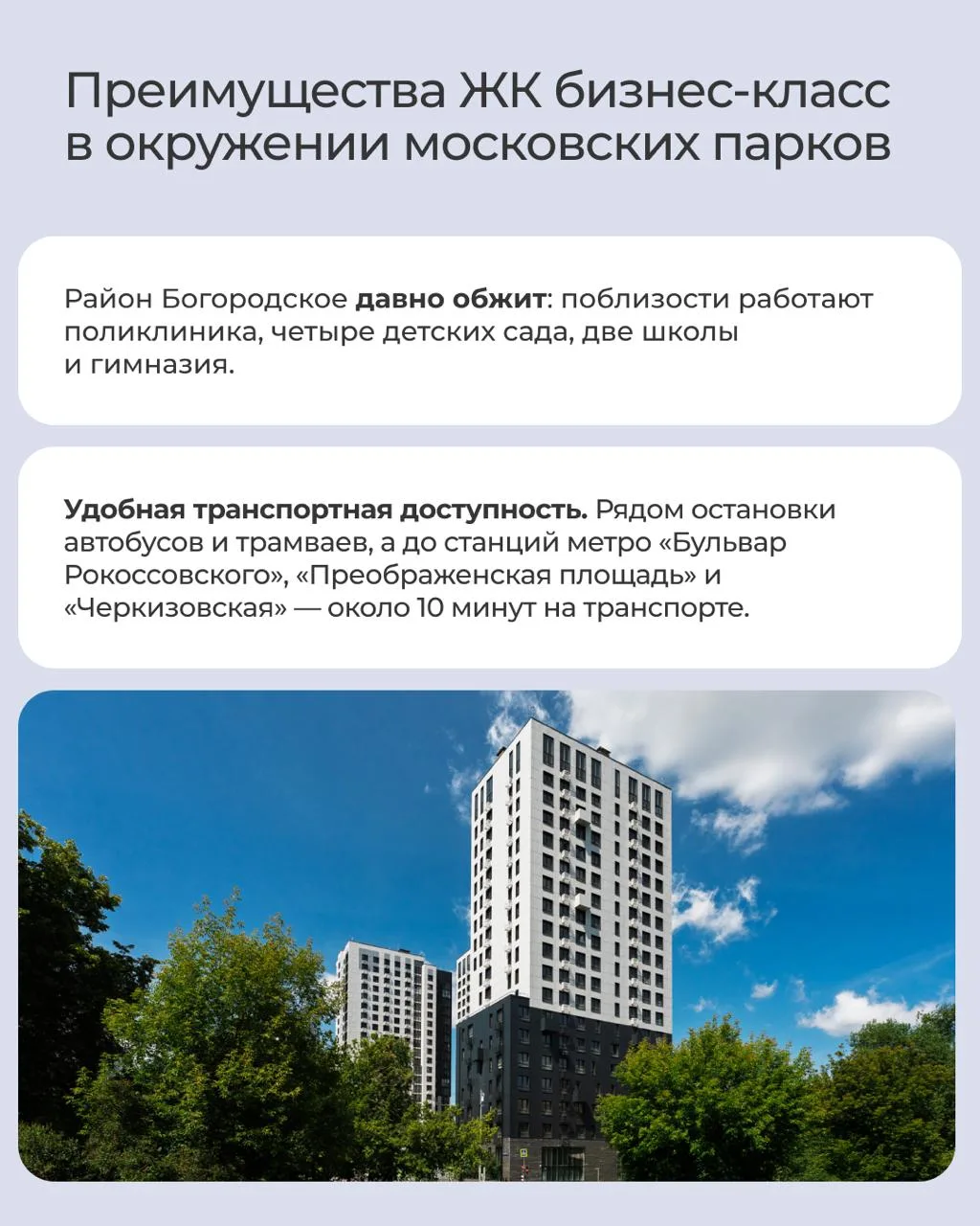Почему стоит обратить внимание на парковый квартал СЕЛФ ⁉️