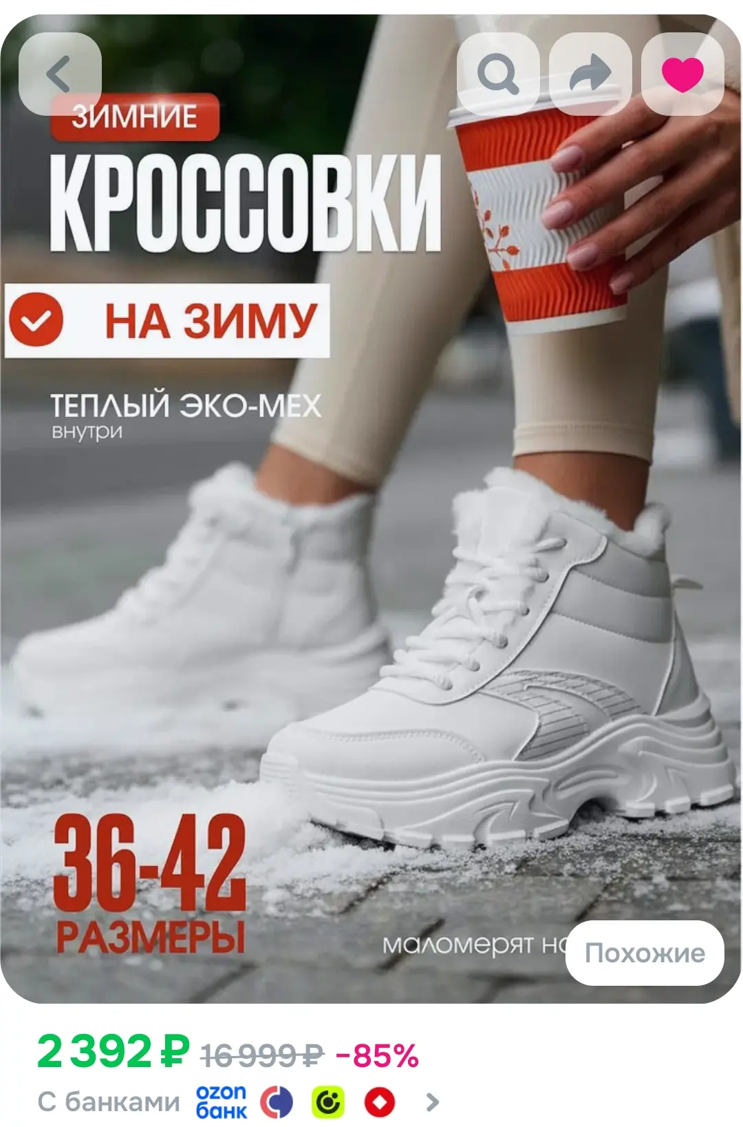💫Кроссовки женские, подростковые Зимние