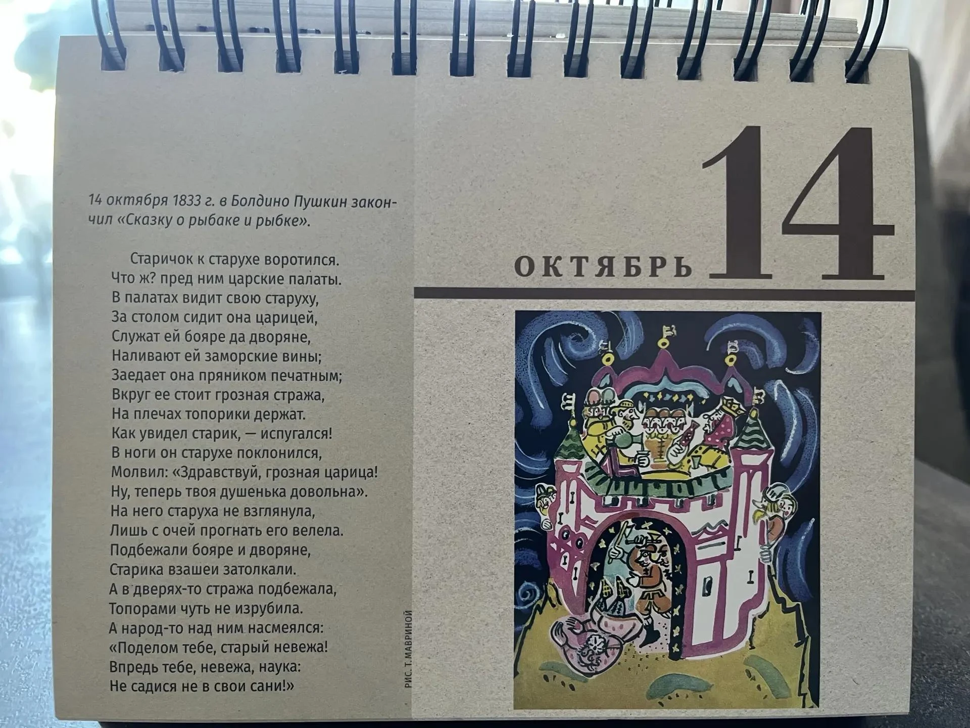 #365_дней_с_Пушкиным