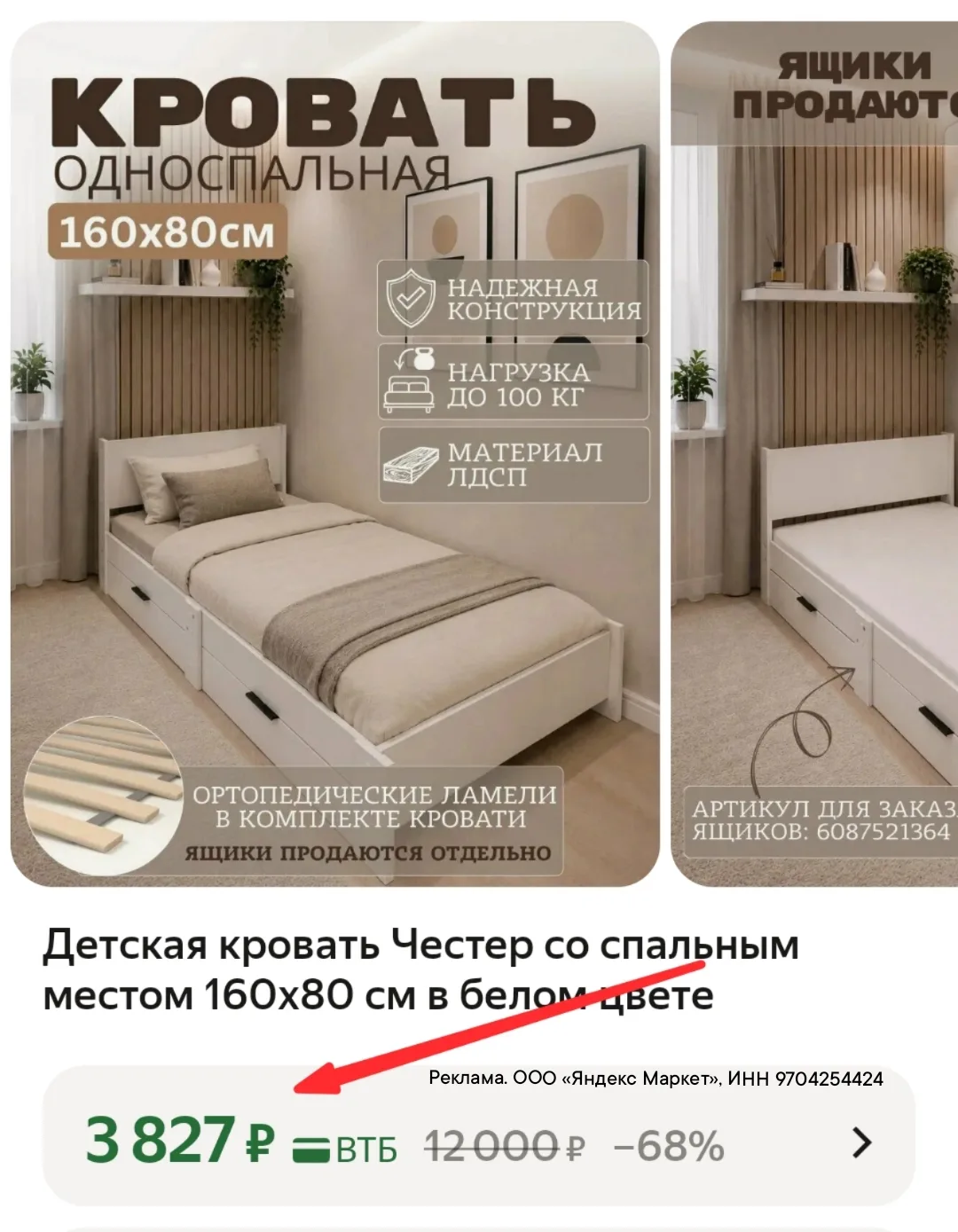 Детская кровать 3827₽