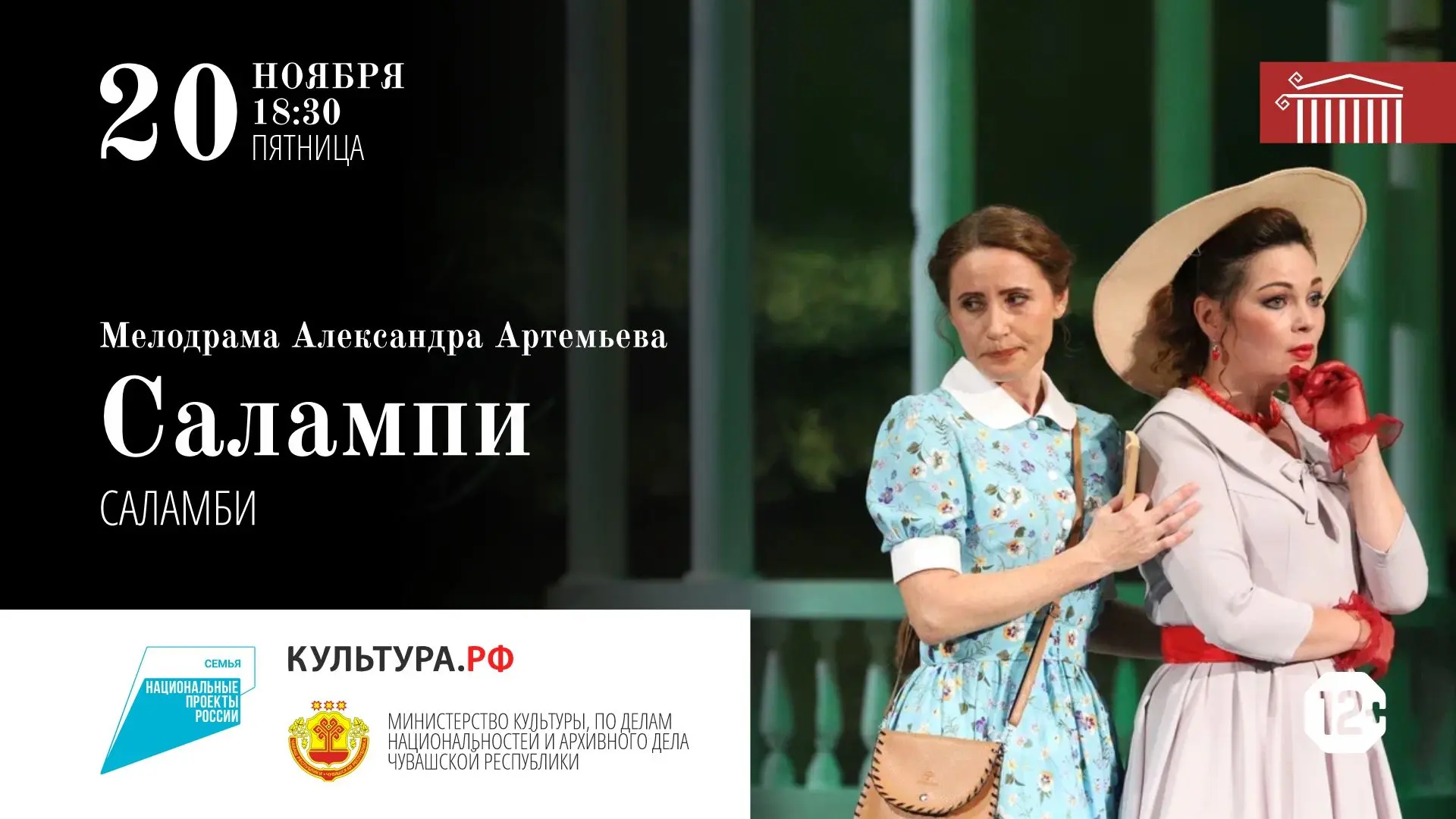 Хаклă куракансем!