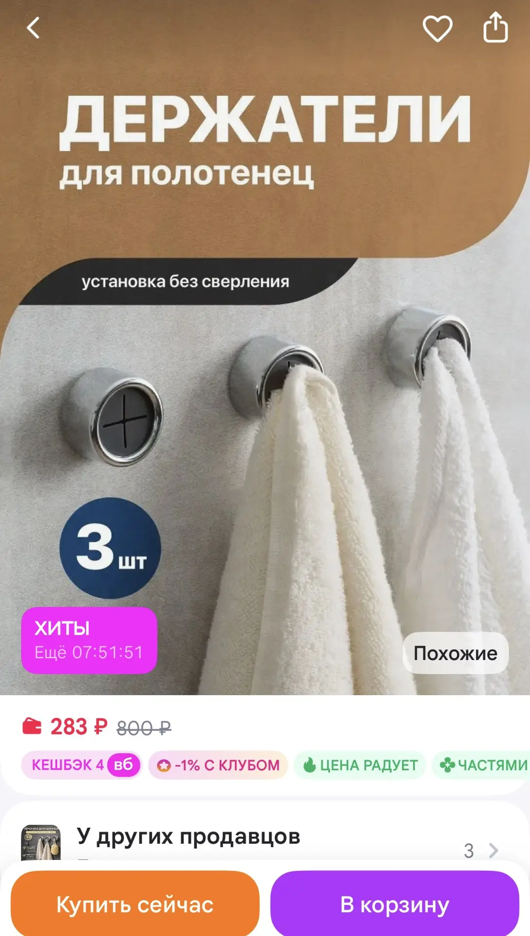 Birdhouse Крючки для ванной самоклеящиеся Держатель для полотенец 3 шт