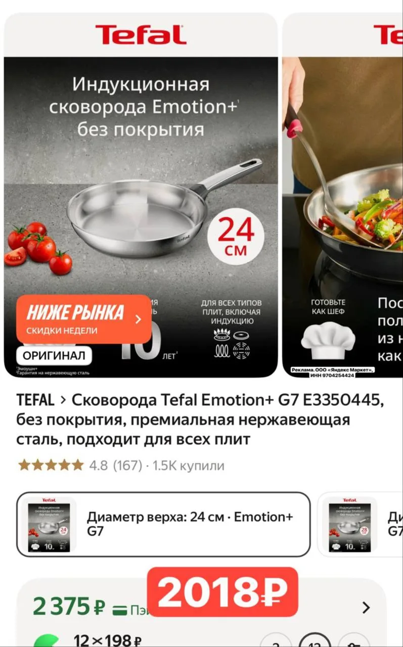 Выгодно!