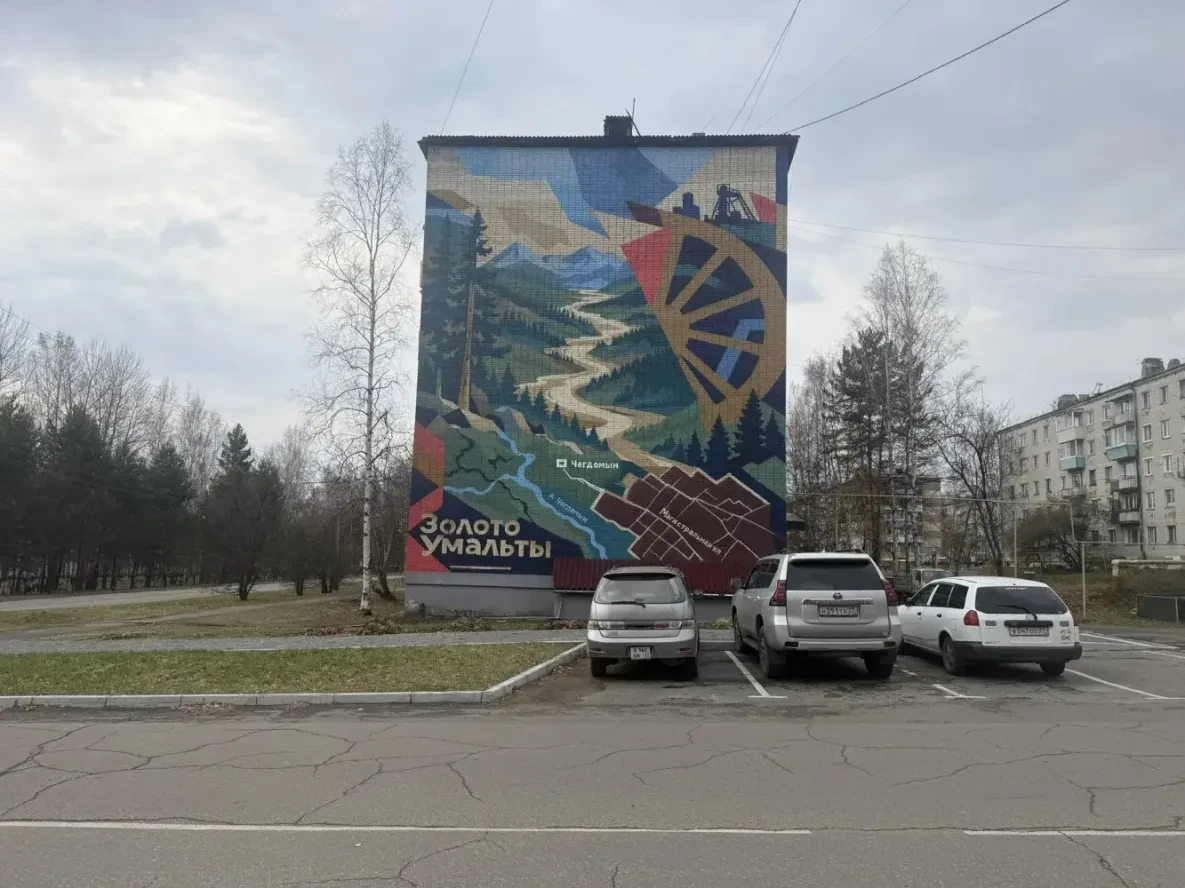 Новый мурал в Чегдомыне выполнили в тематике «Золота Умальты»