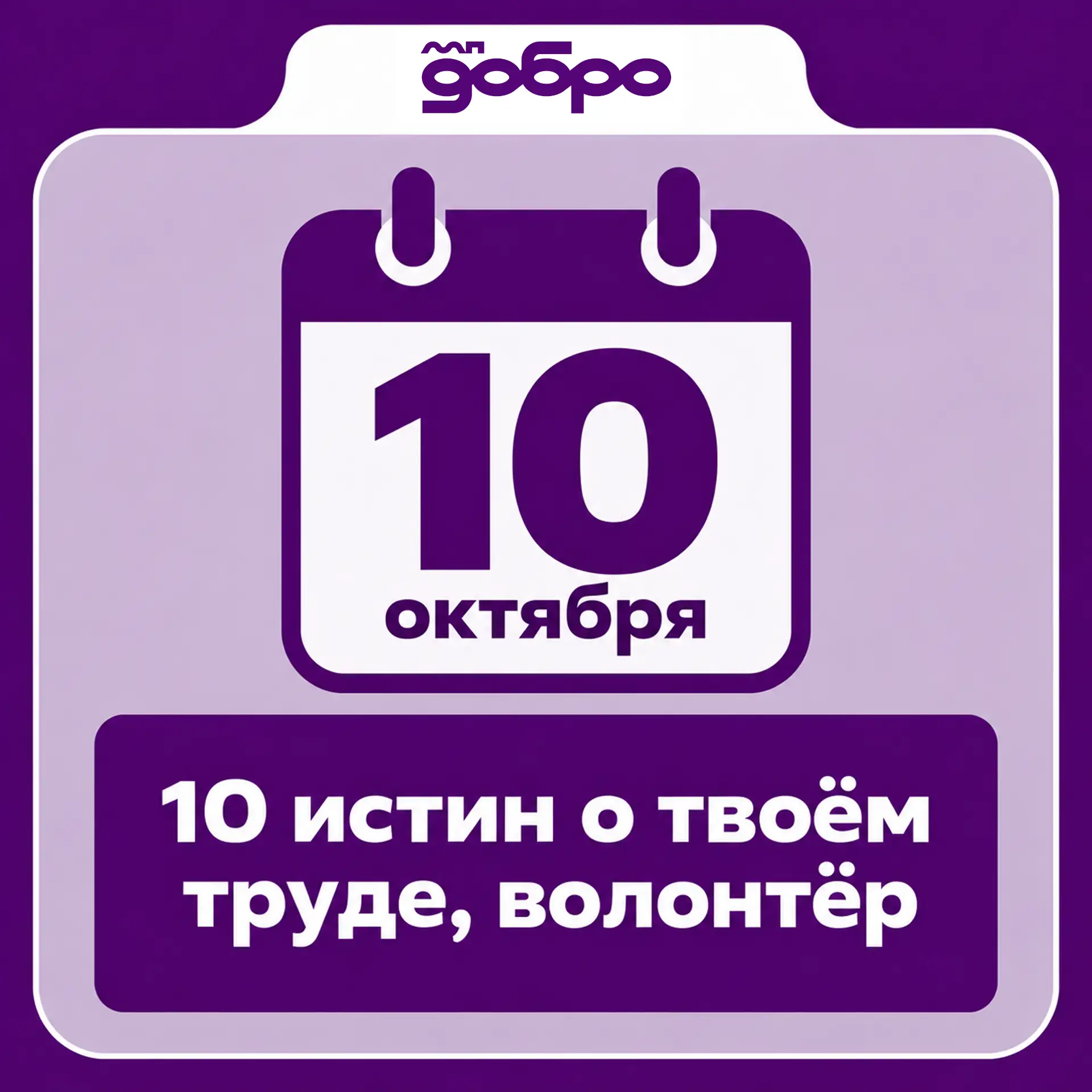 Мы знаем, как важно напоминать о твоей значимости 🫶