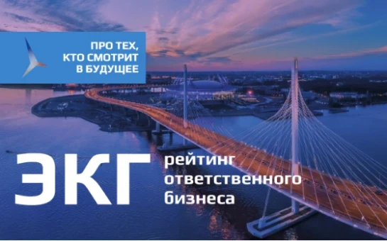 ✅ Новосибирская область присоединилась к ЭКГ-рейтингу