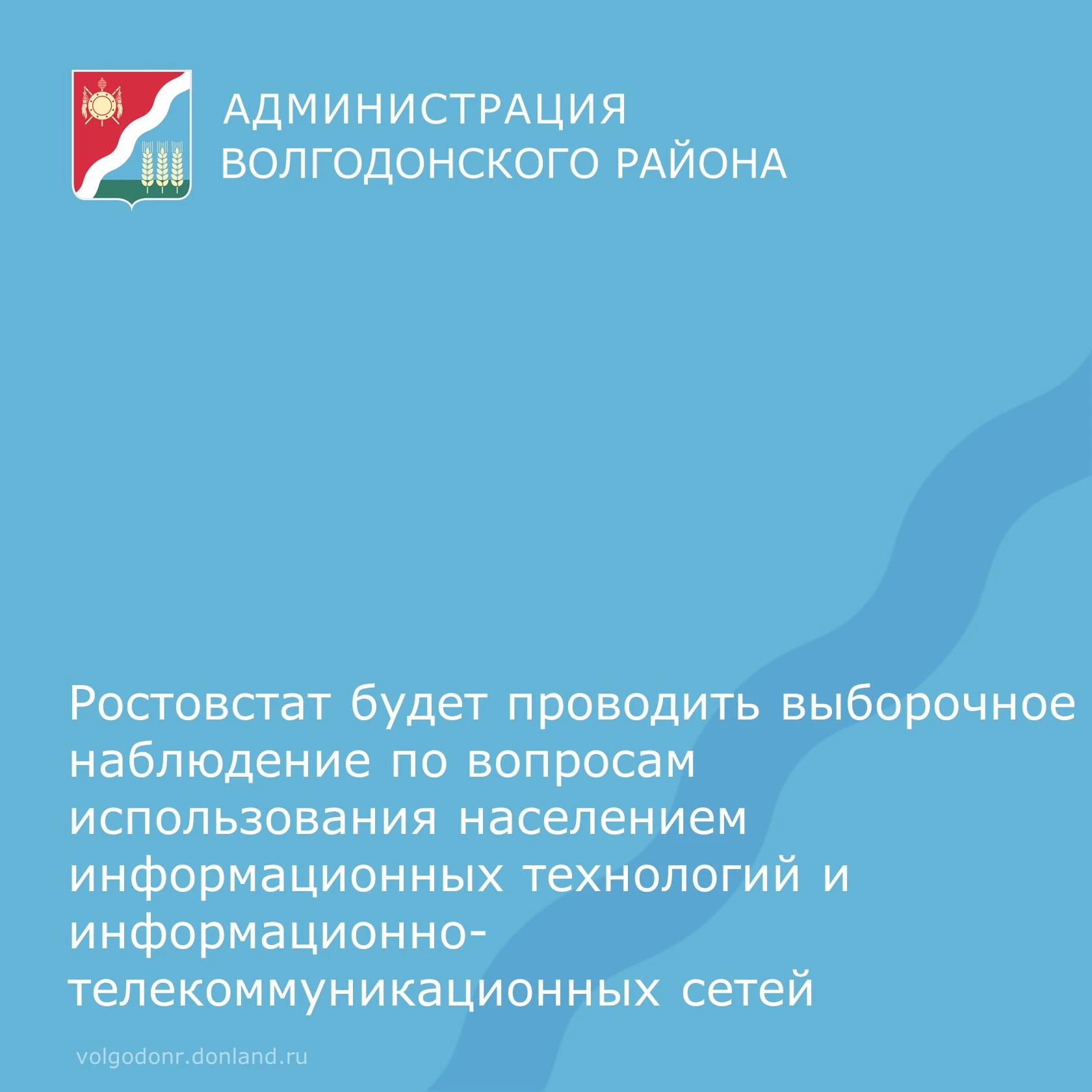 Уважаемые жители станицы Романовской!