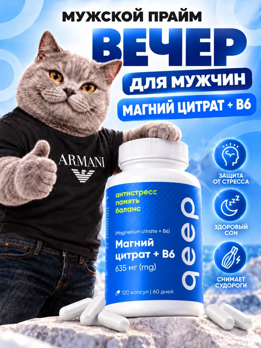 🔹 ДЛЯ МУЖЧИН 🔹