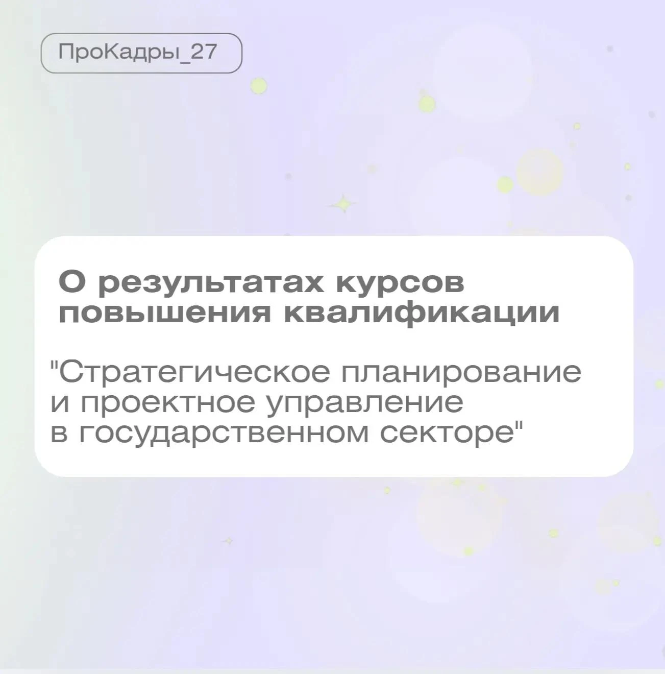 📌 Проектное управление: компетенции для эффективной реализации проектов