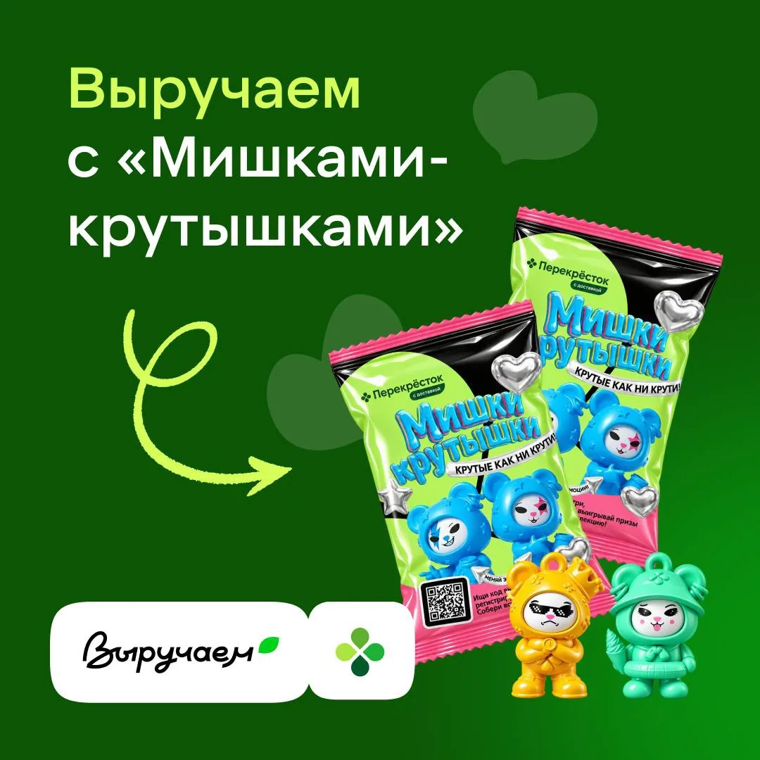 🙌 Крутые снаружи, добрые внутри