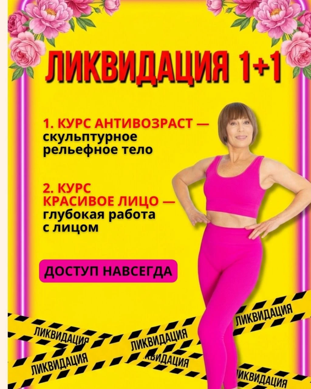🌙 Ночное предложение: ЛИКВИДАЦИЯ 1+1🔥