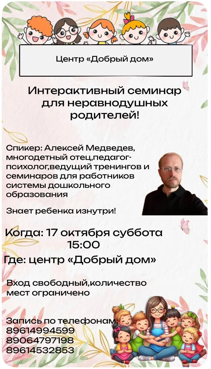 Приглашаем на семинар с элементами круглого стола 🤝