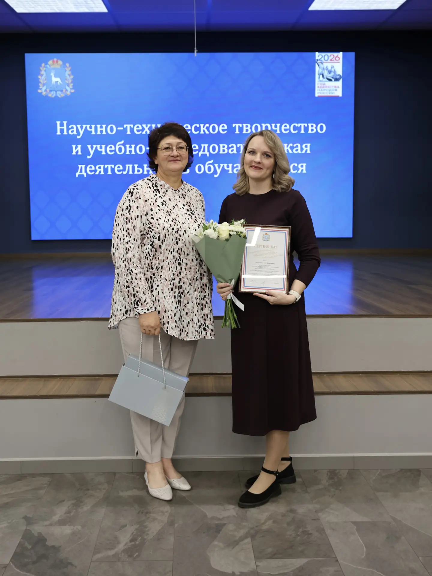5 октября, в День учителя, в Самаре состоялось вручение сертификатов на премию Губернат...