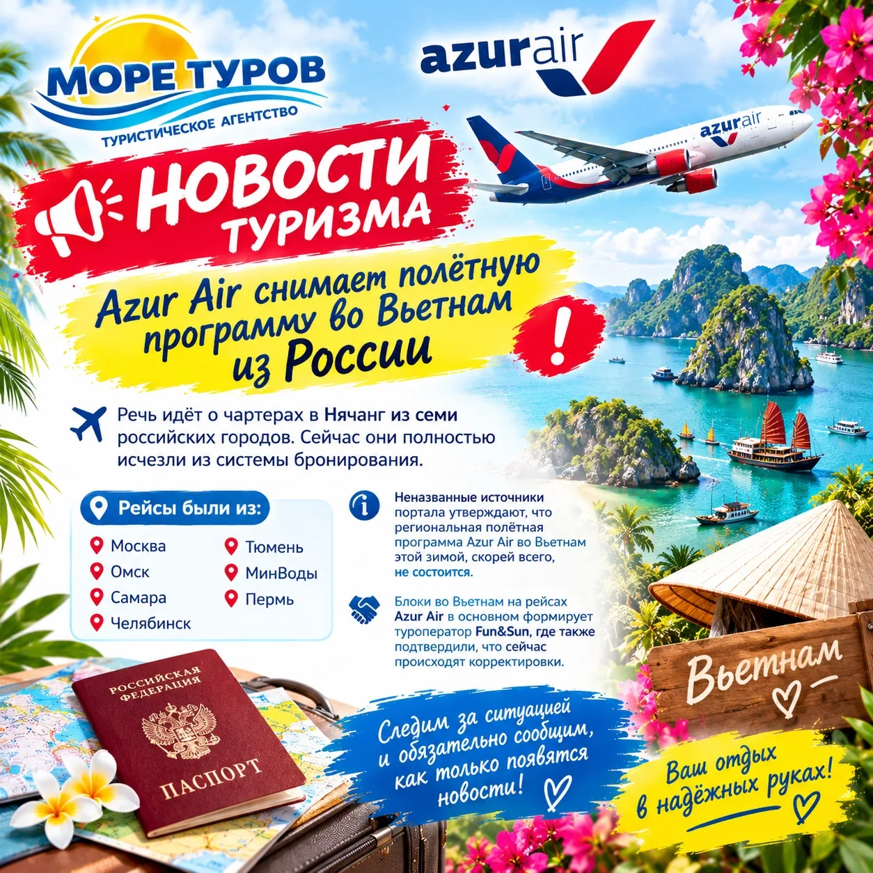 ✈️ 🇻🇳❗️ Azur Air снимает полётную программу во Вьетнам из России, пишет Profi.Travel.