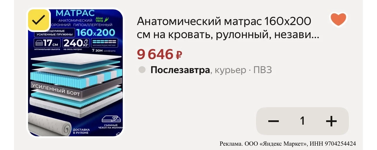 😍Анатомический матрас 160х200 см на кровать, рулонный, независимый пружинный блок, съе...