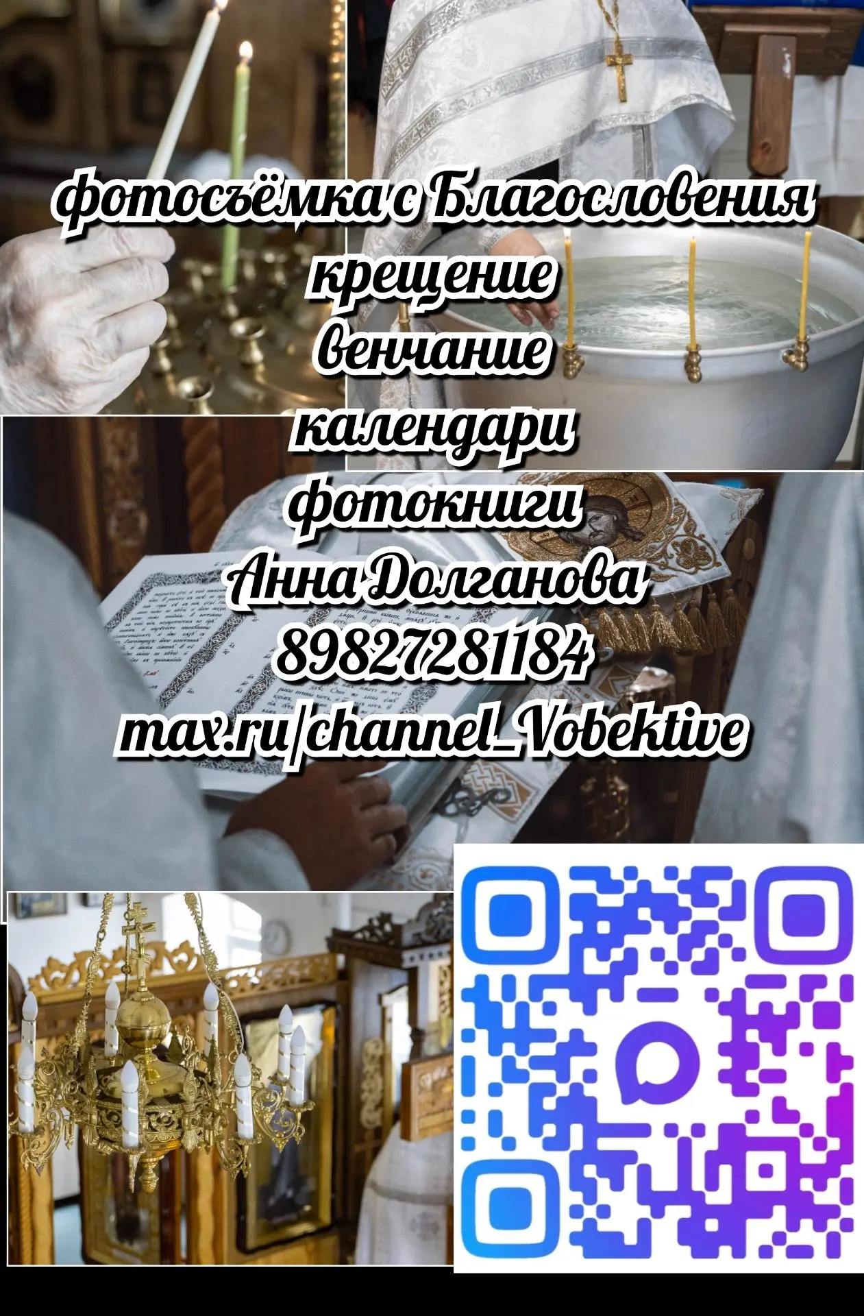 Храм требует от фотографа не только техники, но и особого состояния души. Здесь нельзя ...