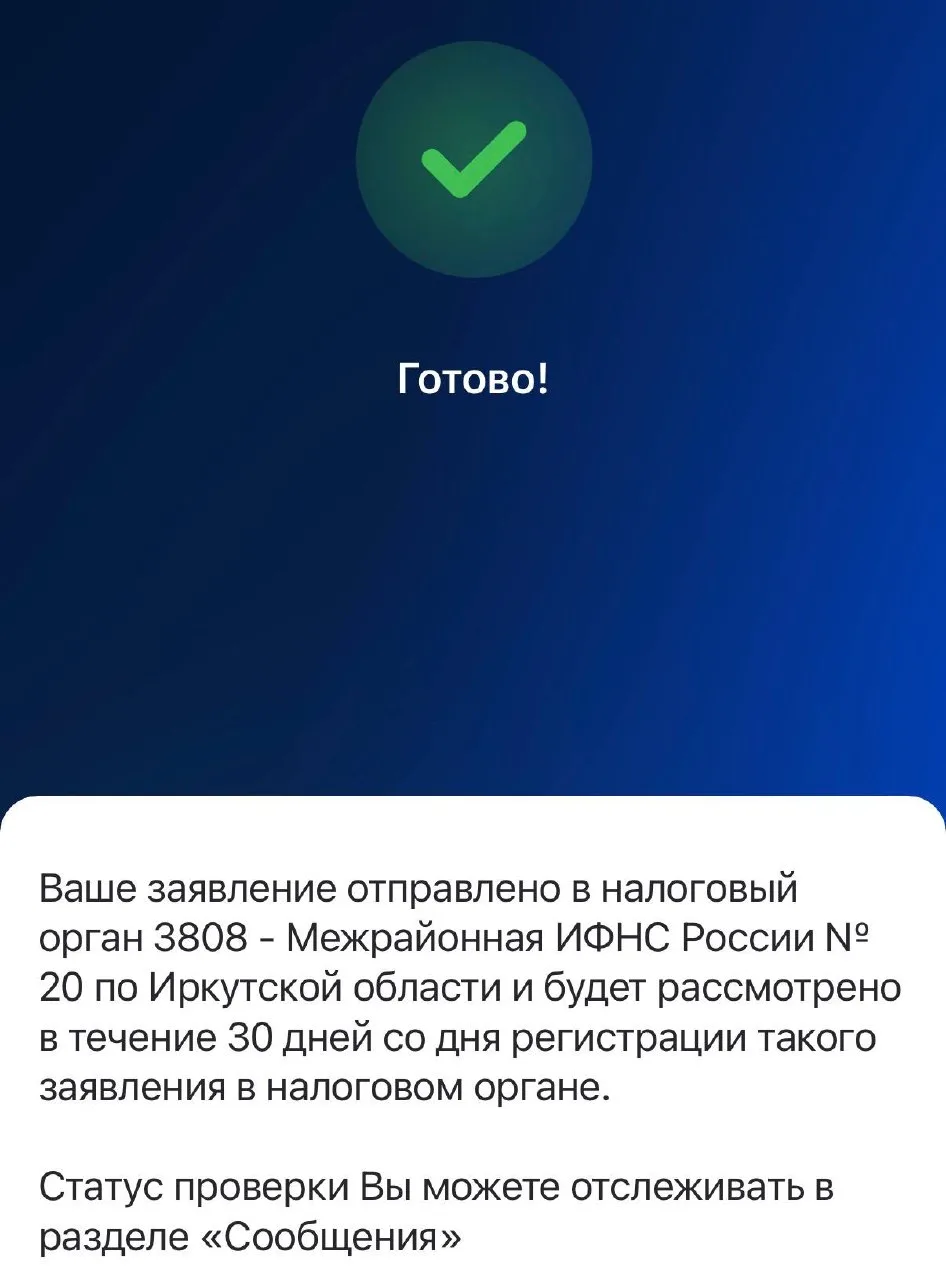 Написал от себя лично обращение в ИФНС по имущественному налогу. Посмотрим что ответят.