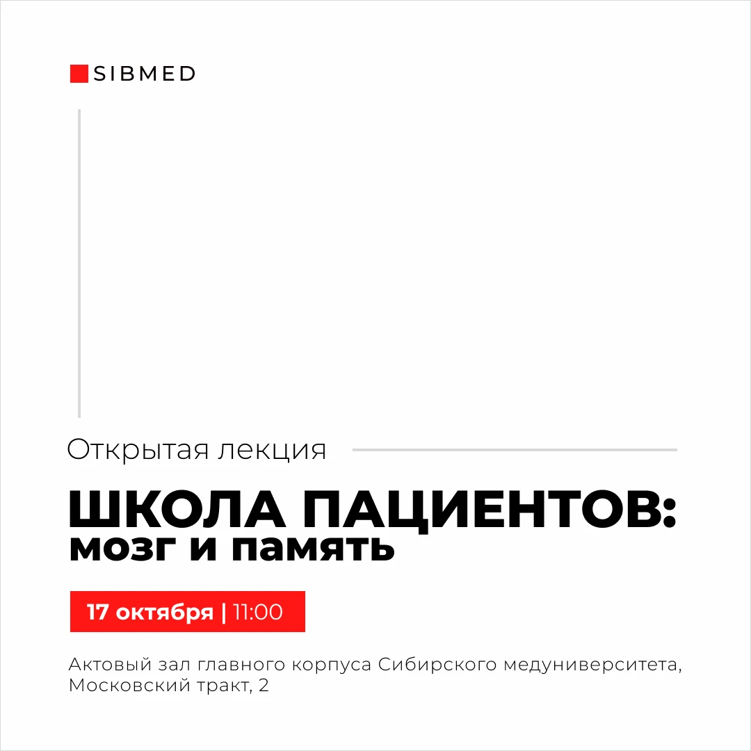 Как сон влияет на память и внимание? Разберут эксперты Сибмеда 🛌