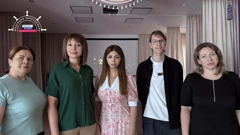📈Команда из Пятигорска – в числе финалистов конкурса «Флагманы образования»