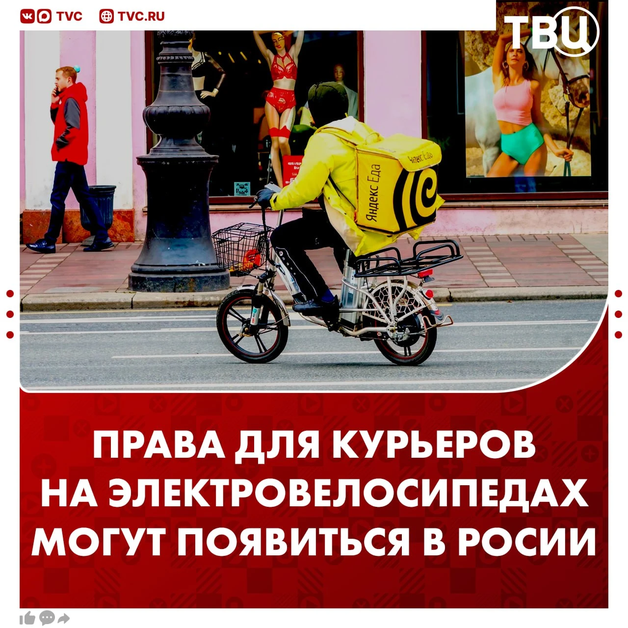 Курьеров хотят обязать получать водительские права для электровелосипедов