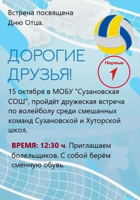 Дорогие, друзья!🏐🏐🏐
